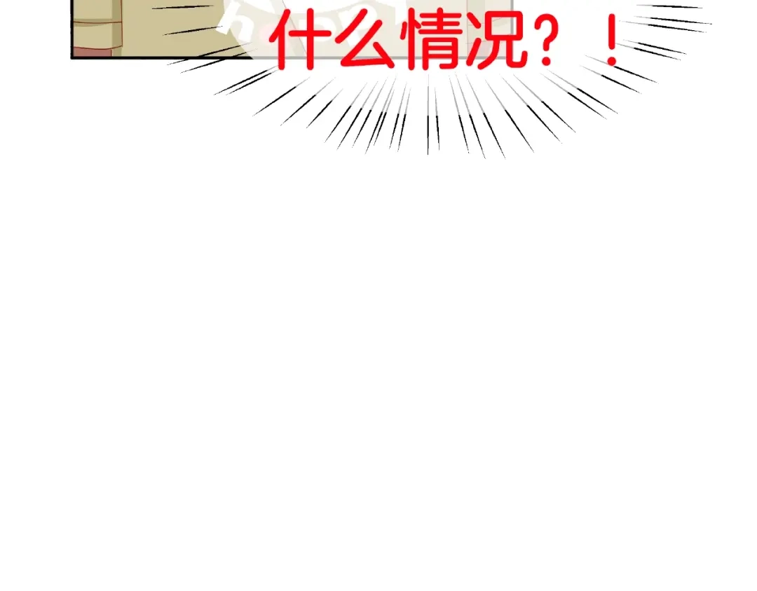 《我黑皮你也敢惹？！》第8话 开门呐开门呐！ 第127页