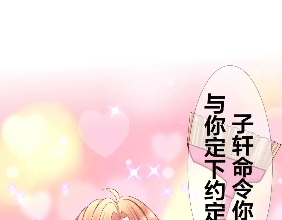 《我黑皮你也敢惹？！》第8话 开门呐开门呐！ 第97页