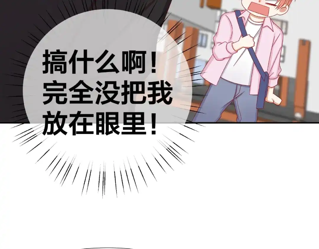 《我黑皮你也敢惹？！》第8话 开门呐开门呐！ 第14页