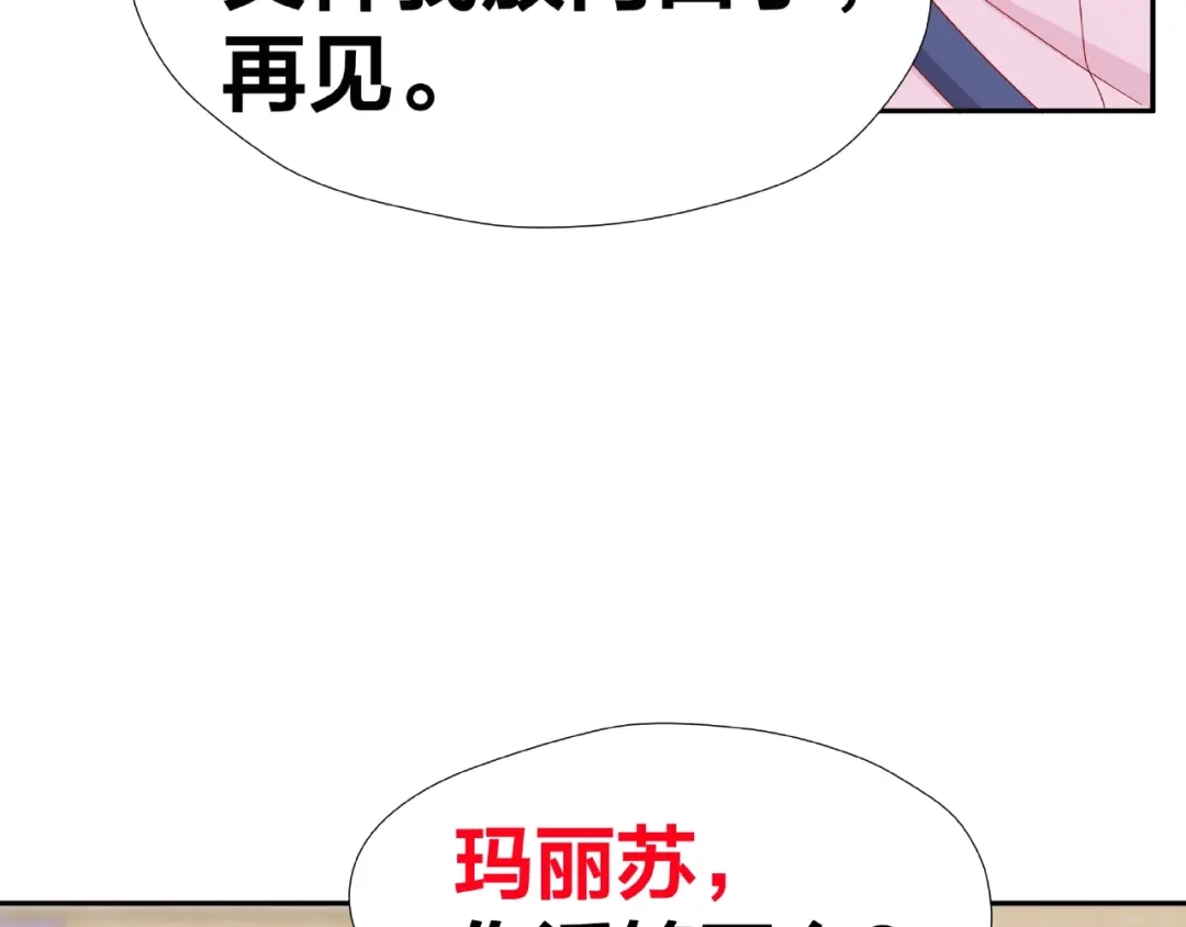 《我黑皮你也敢惹？！》第8话 开门呐开门呐！ 第88页