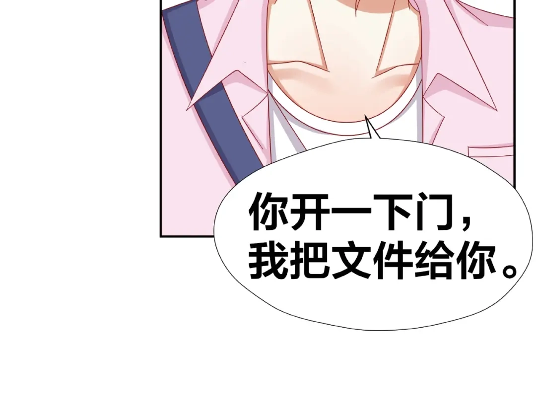 《我黑皮你也敢惹？！》第8话 开门呐开门呐！ 第74页
