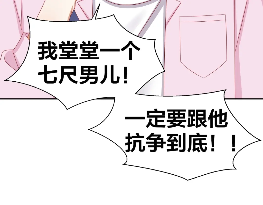 《我黑皮你也敢惹？！》第8话 开门呐开门呐！ 第36页