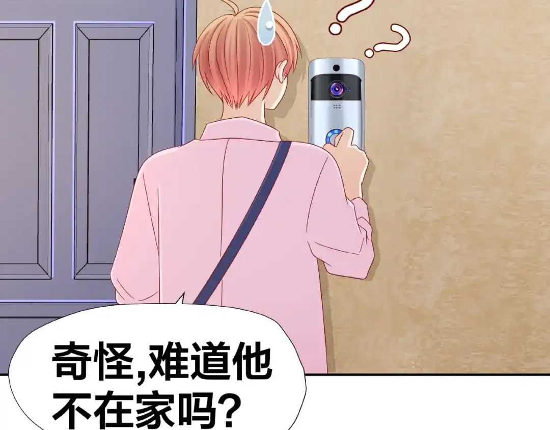 《我黑皮你也敢惹？！》第8话 开门呐开门呐！ 第46页