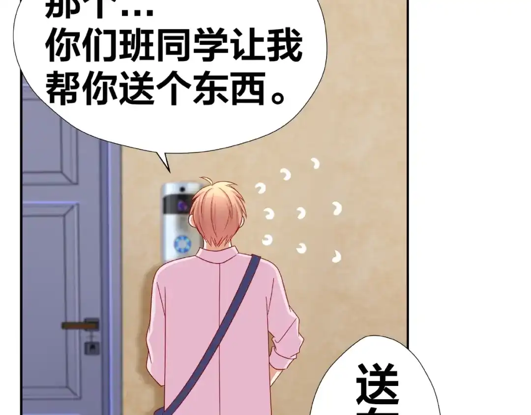 《我黑皮你也敢惹？！》第8话 开门呐开门呐！ 第71页
