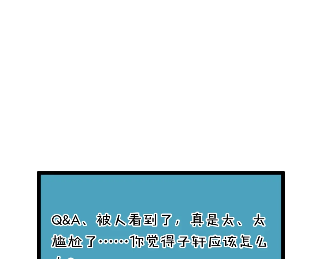 《我黑皮你也敢惹？！》第8话 开门呐开门呐！ 第137页