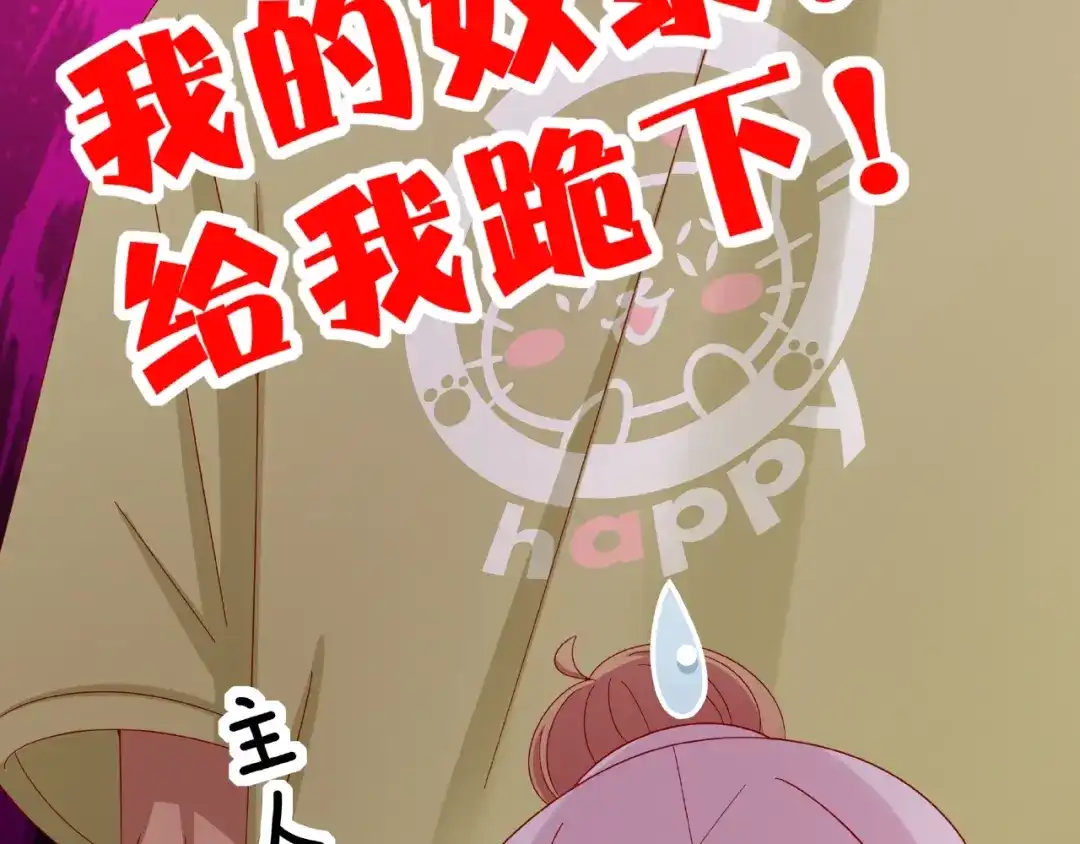 《我黑皮你也敢惹？！》第8话 开门呐开门呐！ 第26页