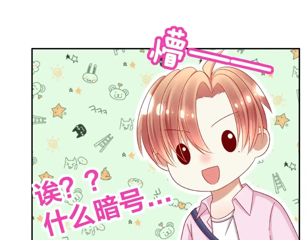 《我黑皮你也敢惹？！》第8话 开门呐开门呐！ 第77页