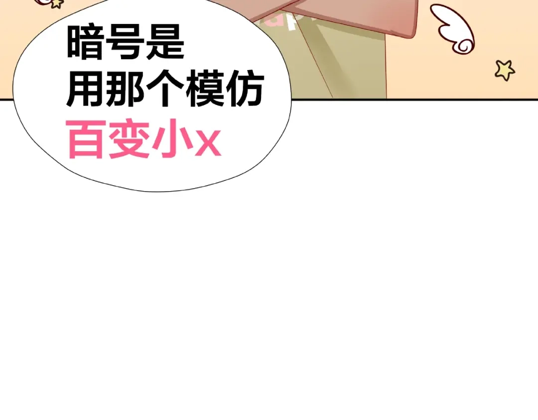 《我黑皮你也敢惹？！》第8话 开门呐开门呐！ 第83页