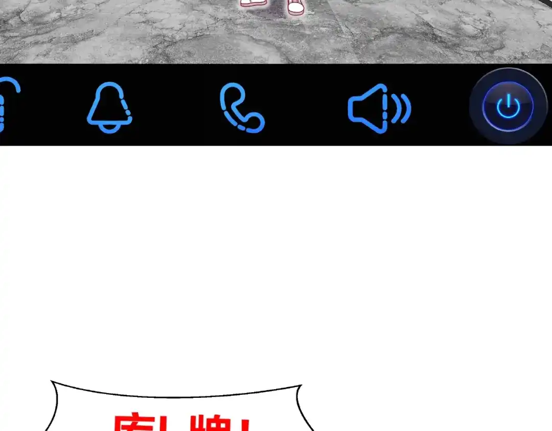 《我黑皮你也敢惹？！》第8话 开门呐开门呐！ 第113页