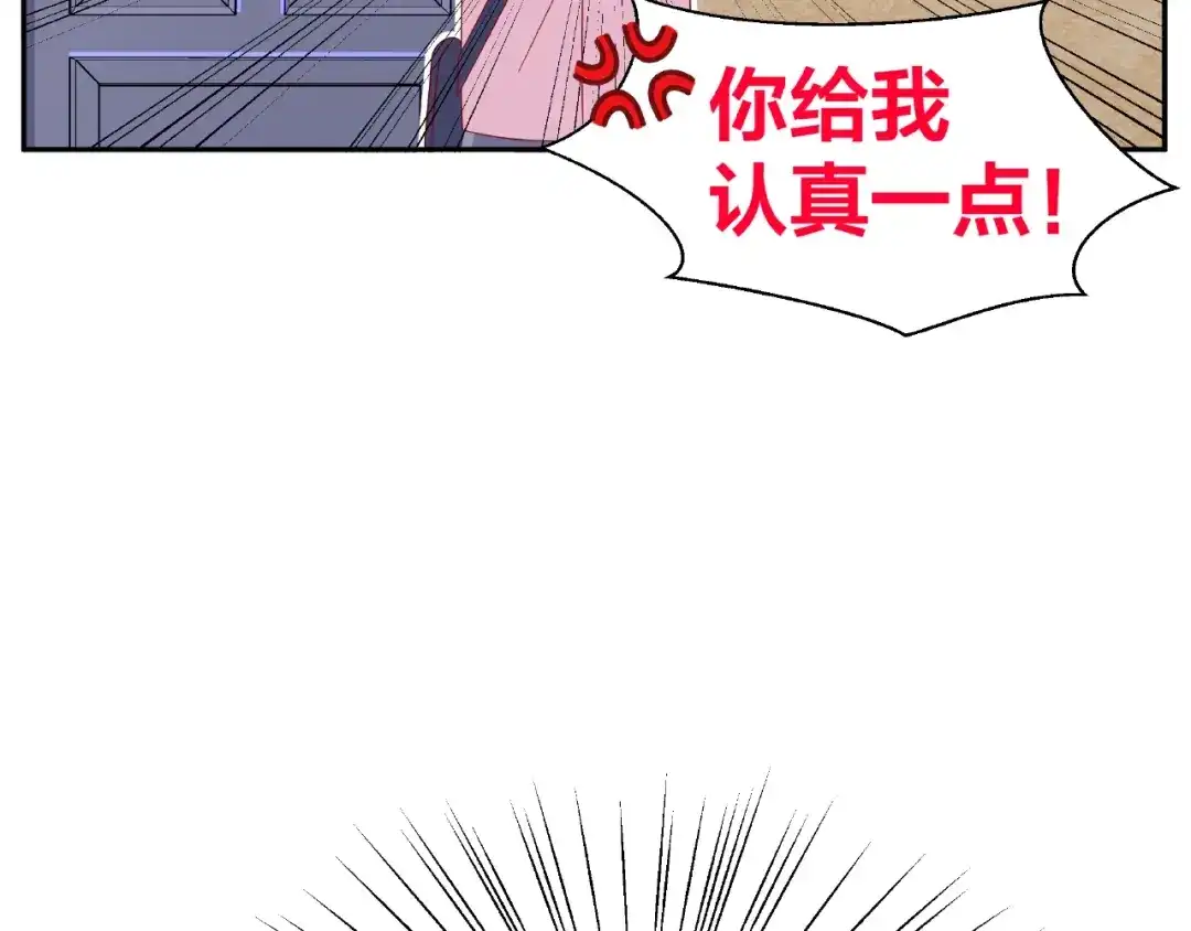 《我黑皮你也敢惹？！》第8话 开门呐开门呐！ 第101页