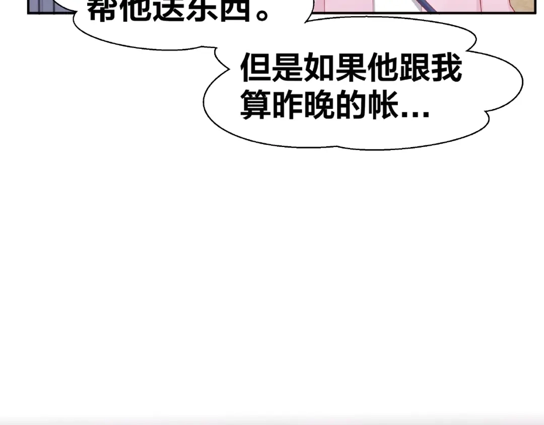 《我黑皮你也敢惹？！》第8话 开门呐开门呐！ 第23页