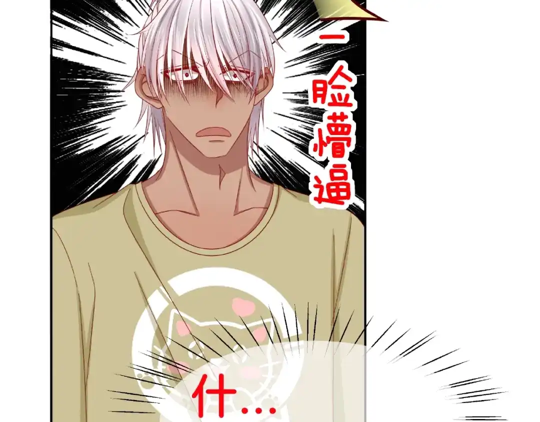 《我黑皮你也敢惹？！》第8话 开门呐开门呐！ 第126页