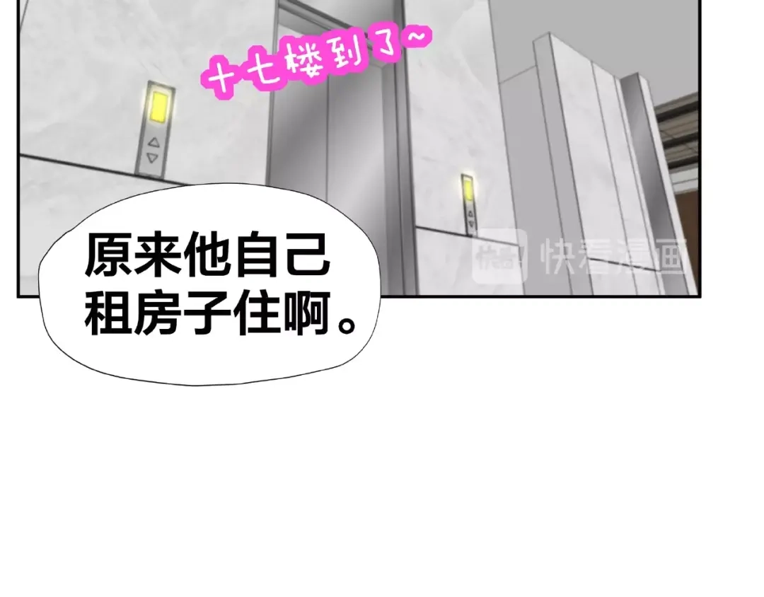 《我黑皮你也敢惹？！》第8话 开门呐开门呐！ 第21页