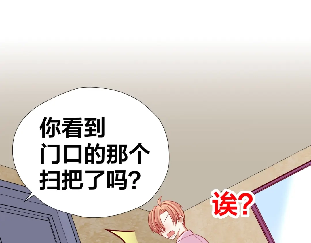 《我黑皮你也敢惹？！》第8话 开门呐开门呐！ 第79页