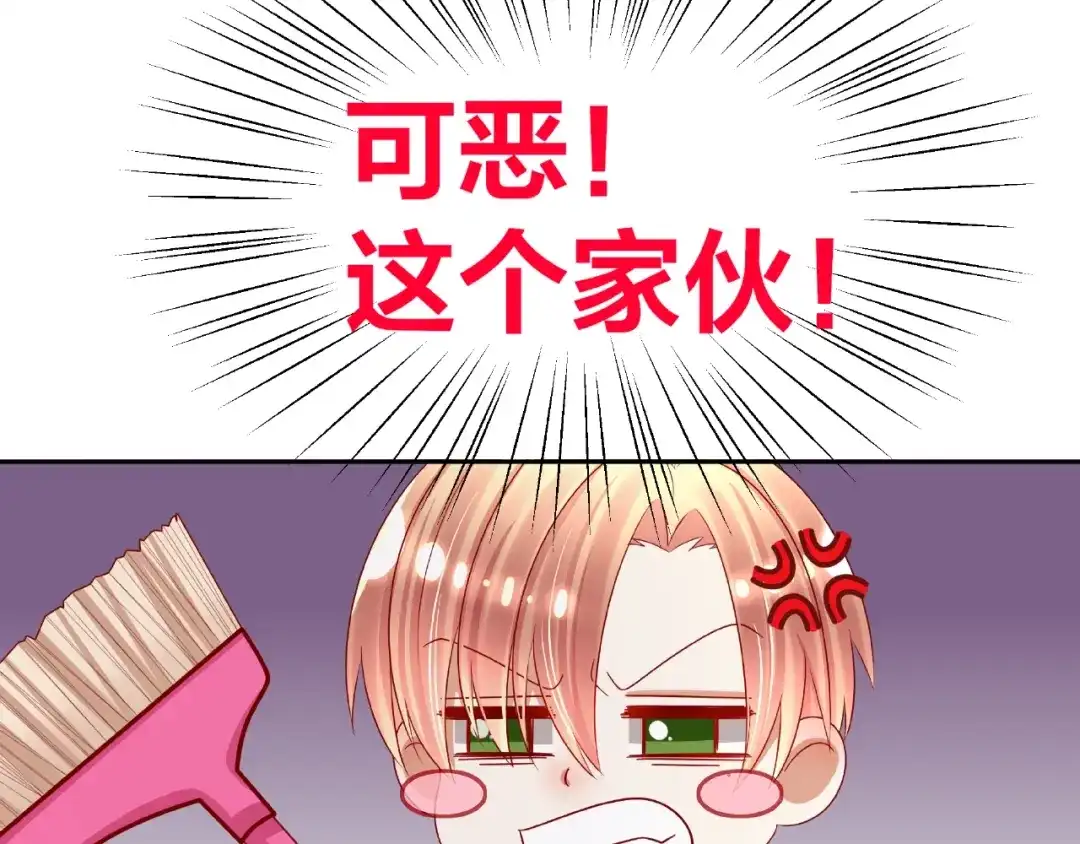 《我黑皮你也敢惹？！》第8话 开门呐开门呐！ 第102页
