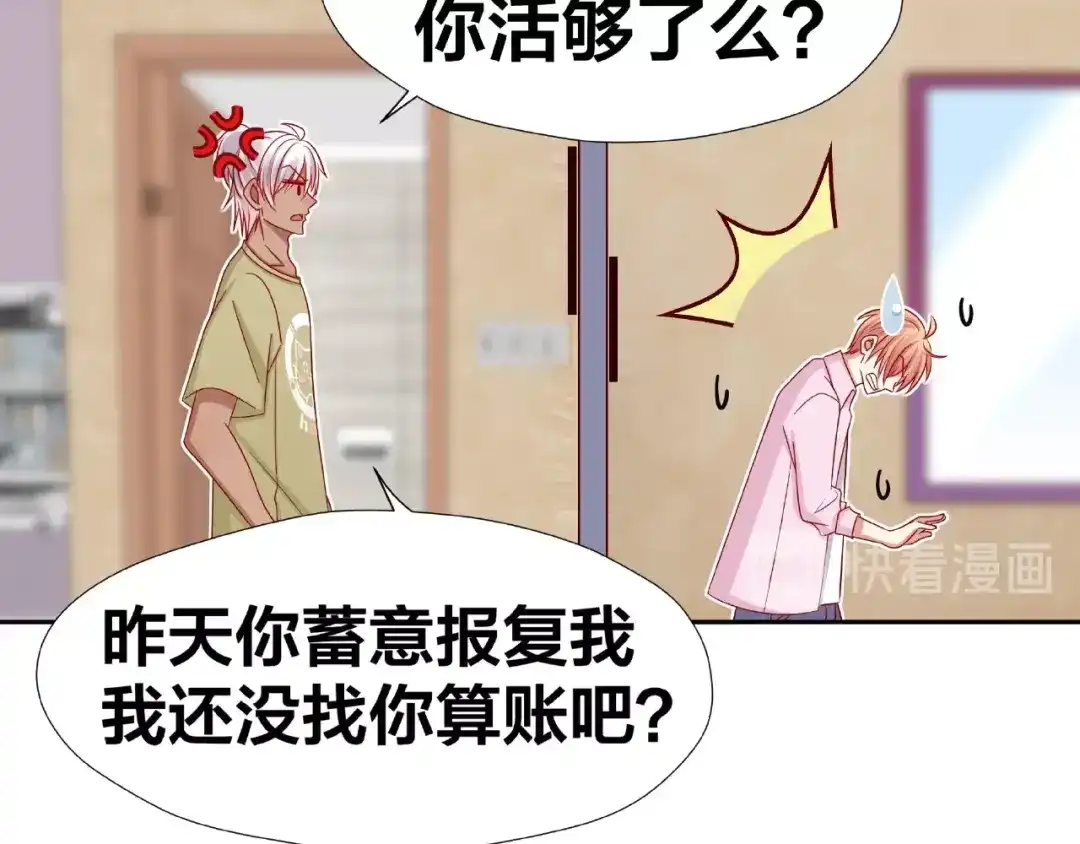 《我黑皮你也敢惹？！》第8话 开门呐开门呐！ 第89页