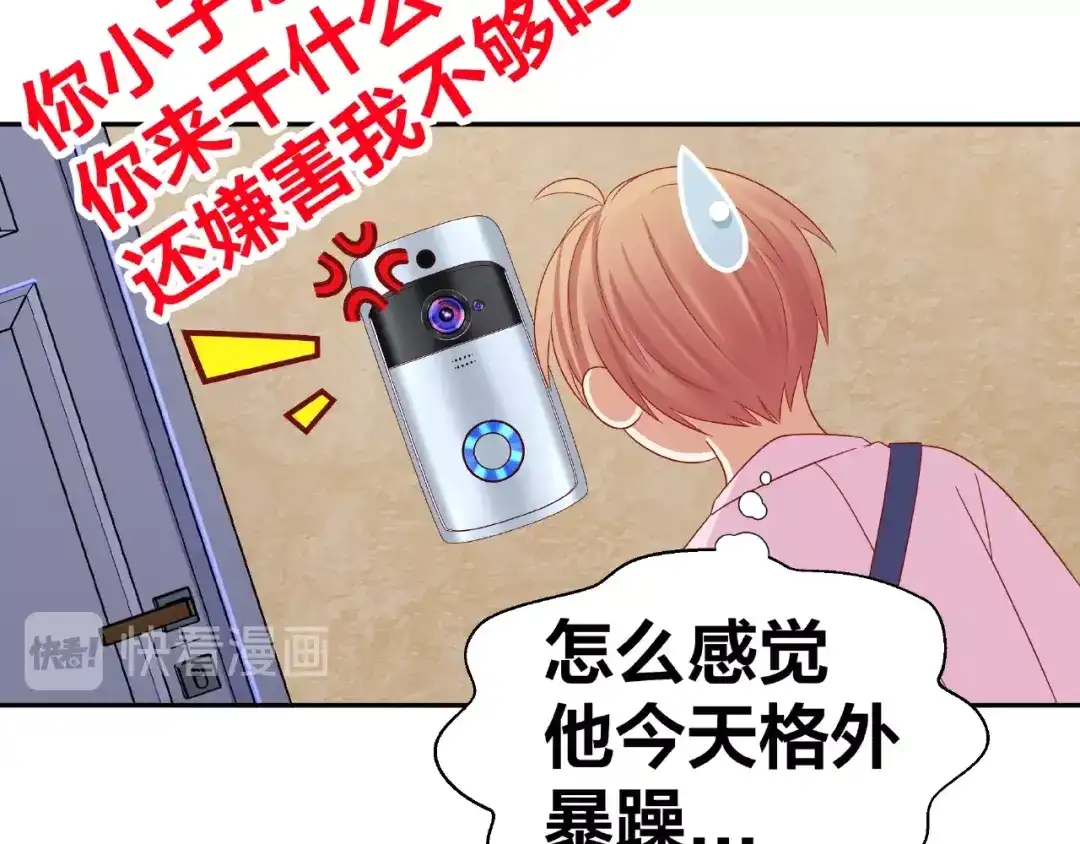 《我黑皮你也敢惹？！》第8话 开门呐开门呐！ 第69页