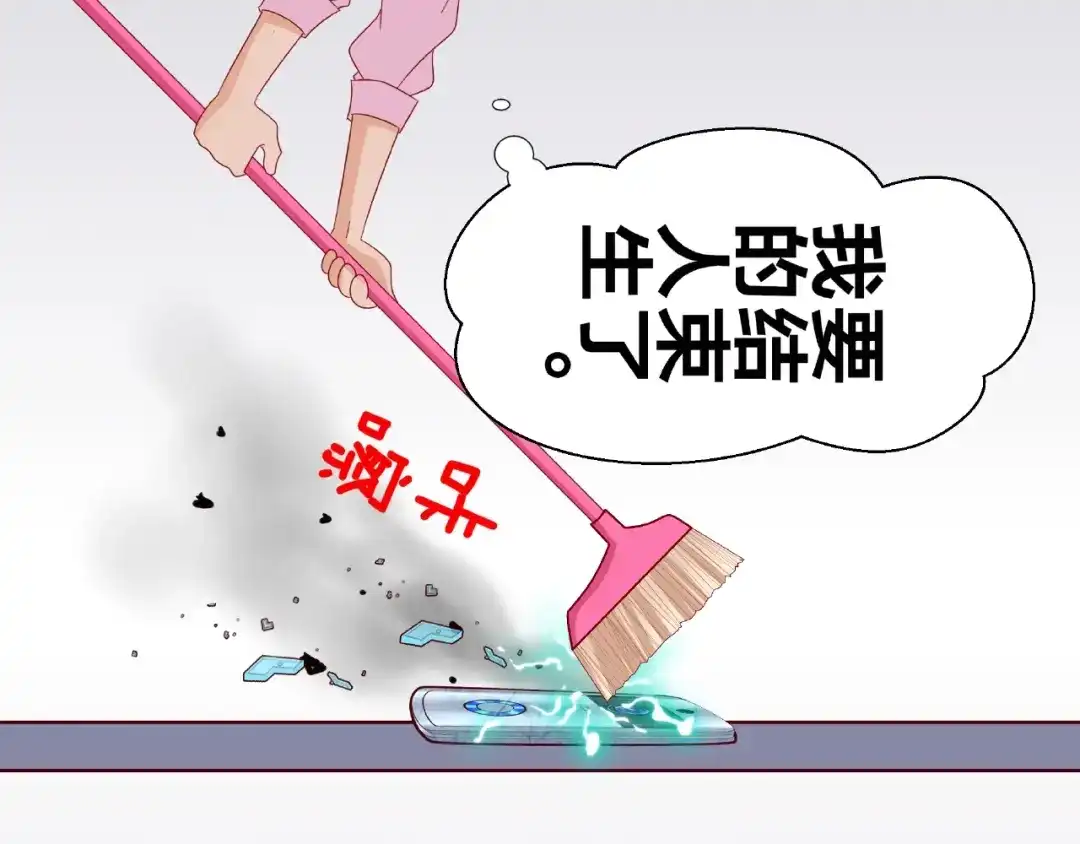 《我黑皮你也敢惹？！》第8话 开门呐开门呐！ 第134页