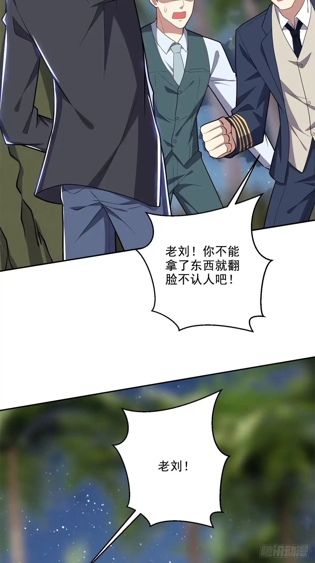 我和空姐荒岛求生的日子 8-寻找新住处 第7页