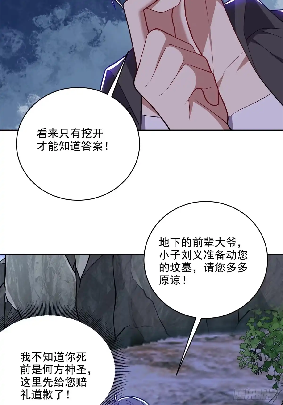 我和空姐荒岛求生的日子 8-寻找新住处 第33页