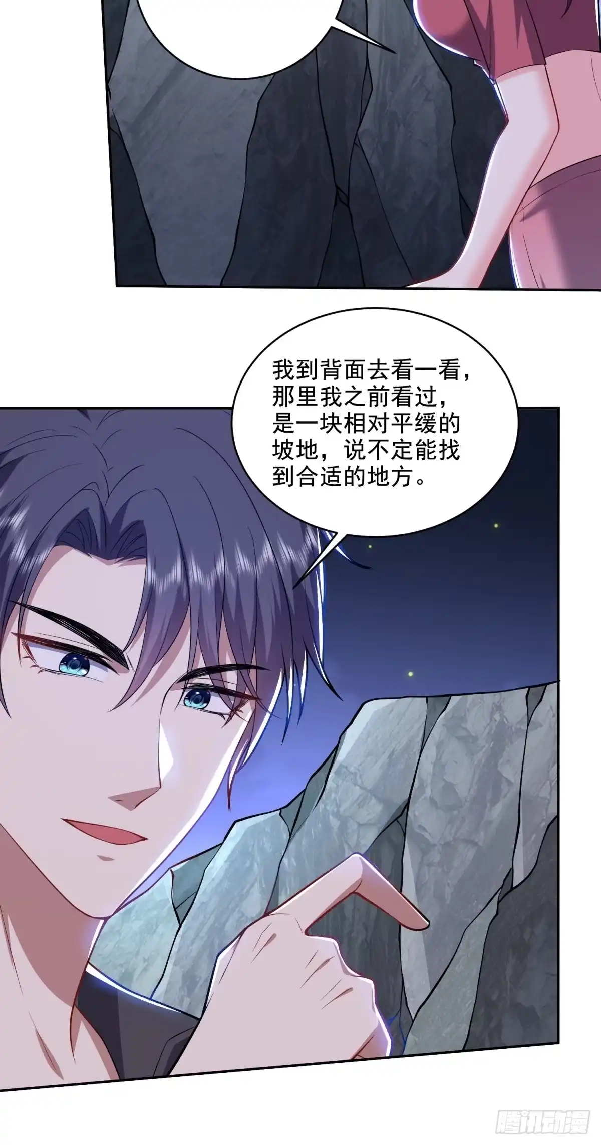 我和空姐荒岛求生的日子 8-寻找新住处 第26页