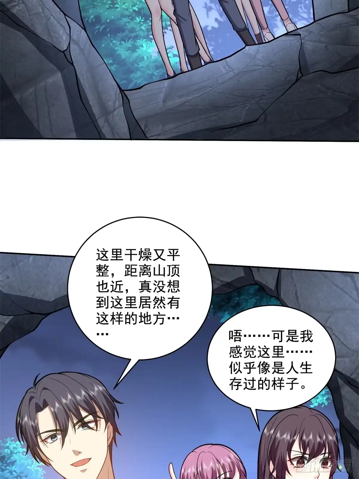 我和空姐荒岛求生的日子 8-寻找新住处 第56页