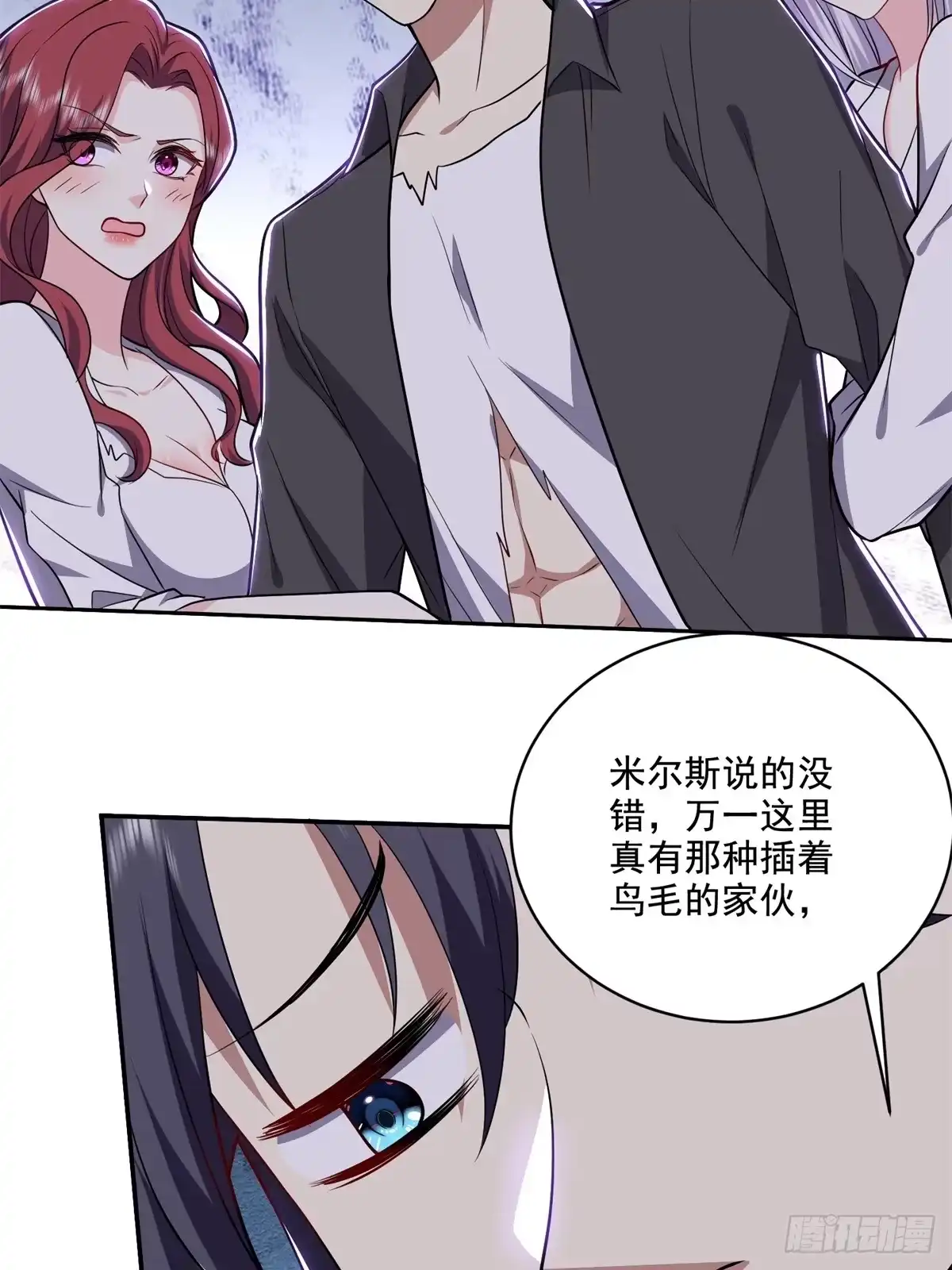 我和空姐荒岛求生的日子 8-寻找新住处 第61页