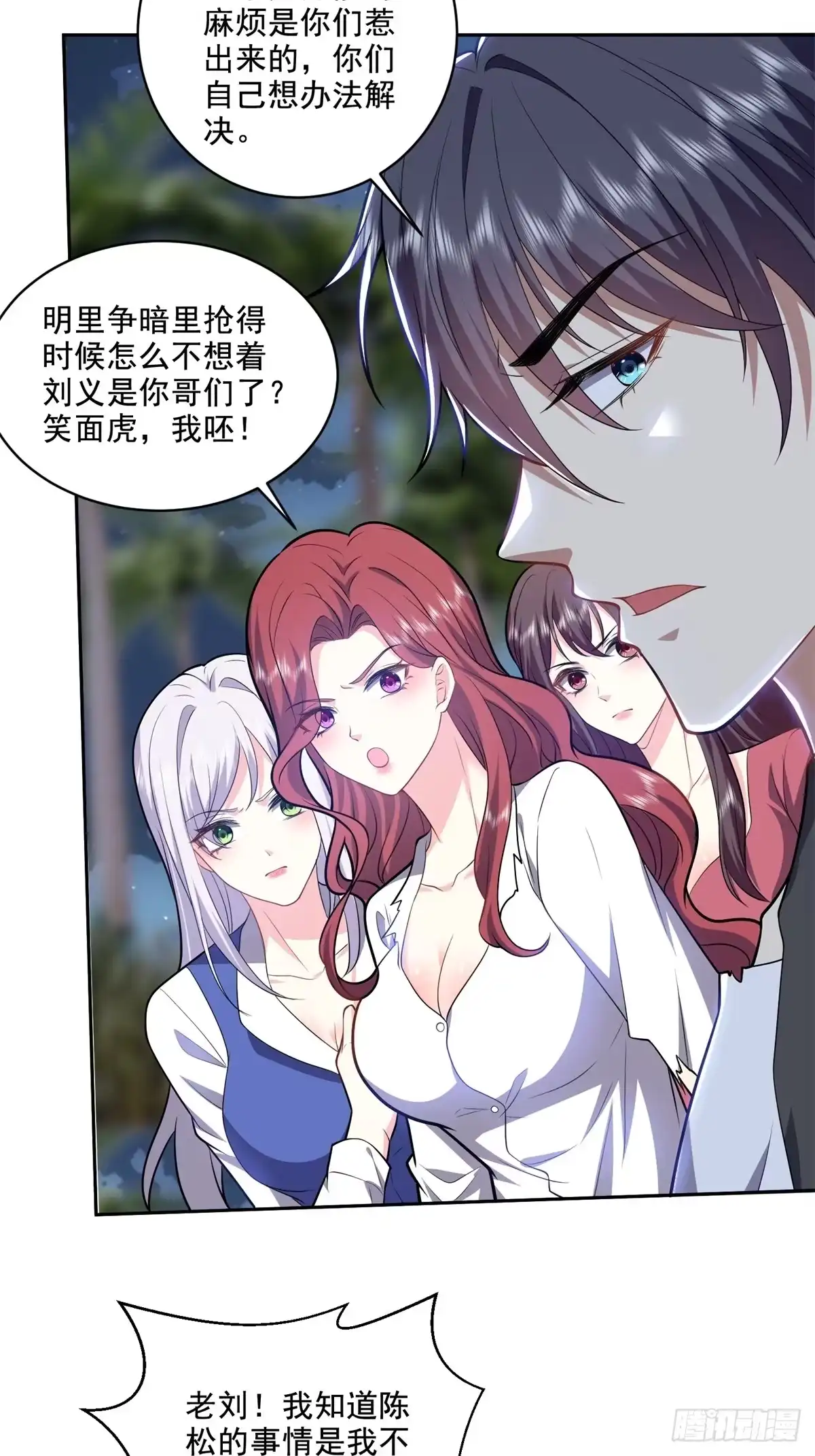 我和空姐荒岛求生的日子 8-寻找新住处 第2页
