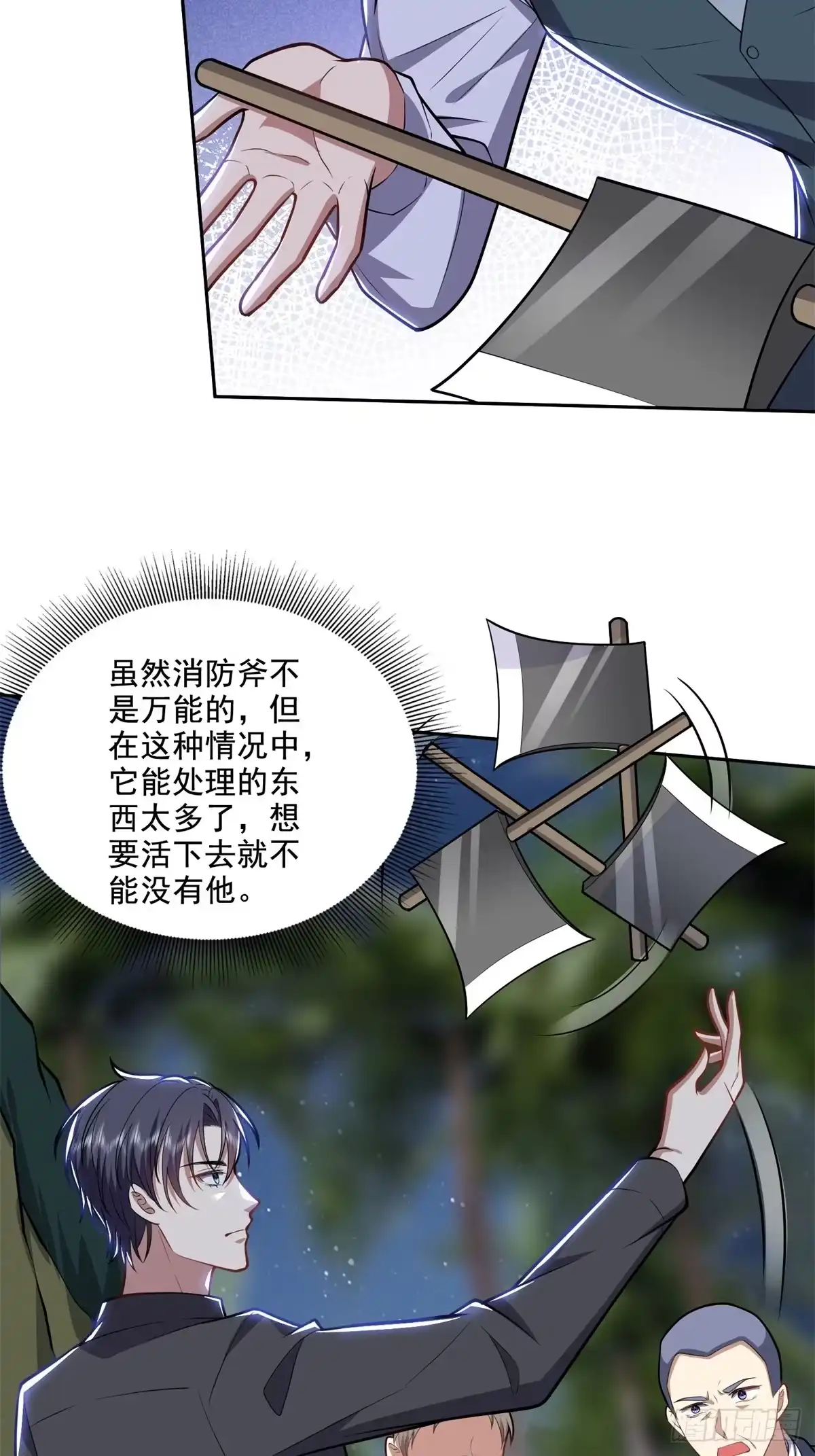 我和空姐荒岛求生的日子 8-寻找新住处 第6页