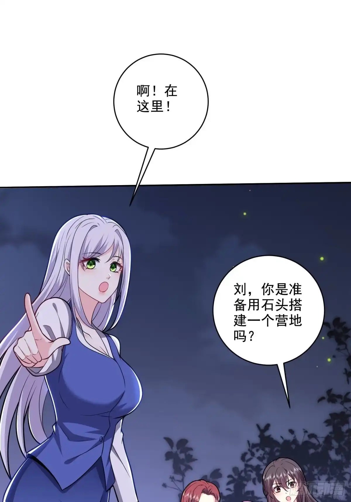 我和空姐荒岛求生的日子 8-寻找新住处 第36页