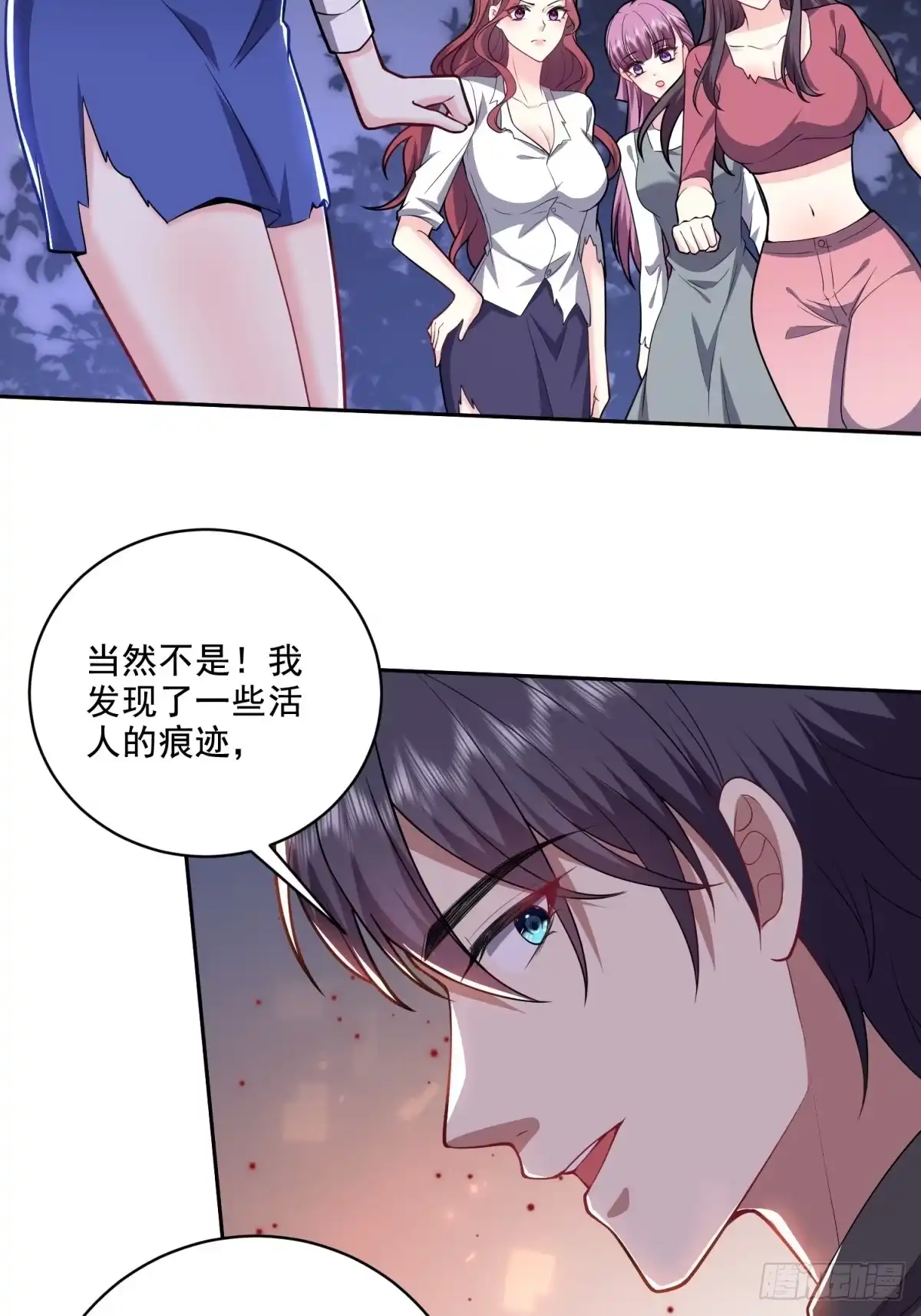 我和空姐荒岛求生的日子 8-寻找新住处 第37页