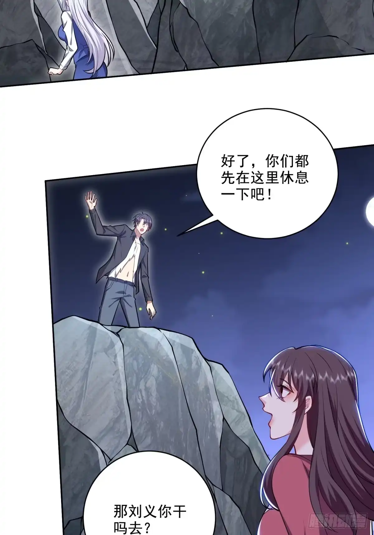我和空姐荒岛求生的日子 8-寻找新住处 第25页