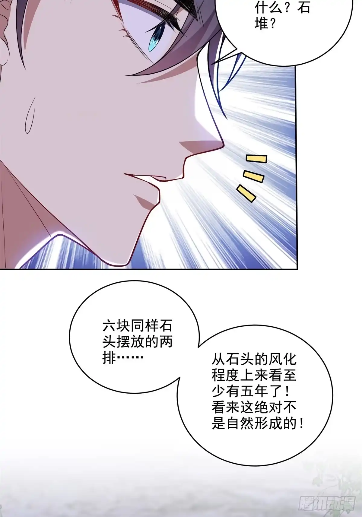 我和空姐荒岛求生的日子 8-寻找新住处 第30页