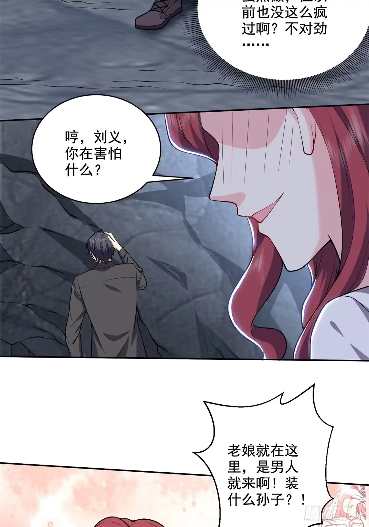 我和空姐荒岛求生的日子 9-中毒 第31页