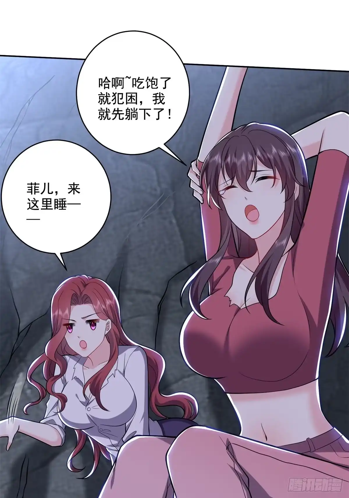 我和空姐荒岛求生的日子 9-中毒 第19页
