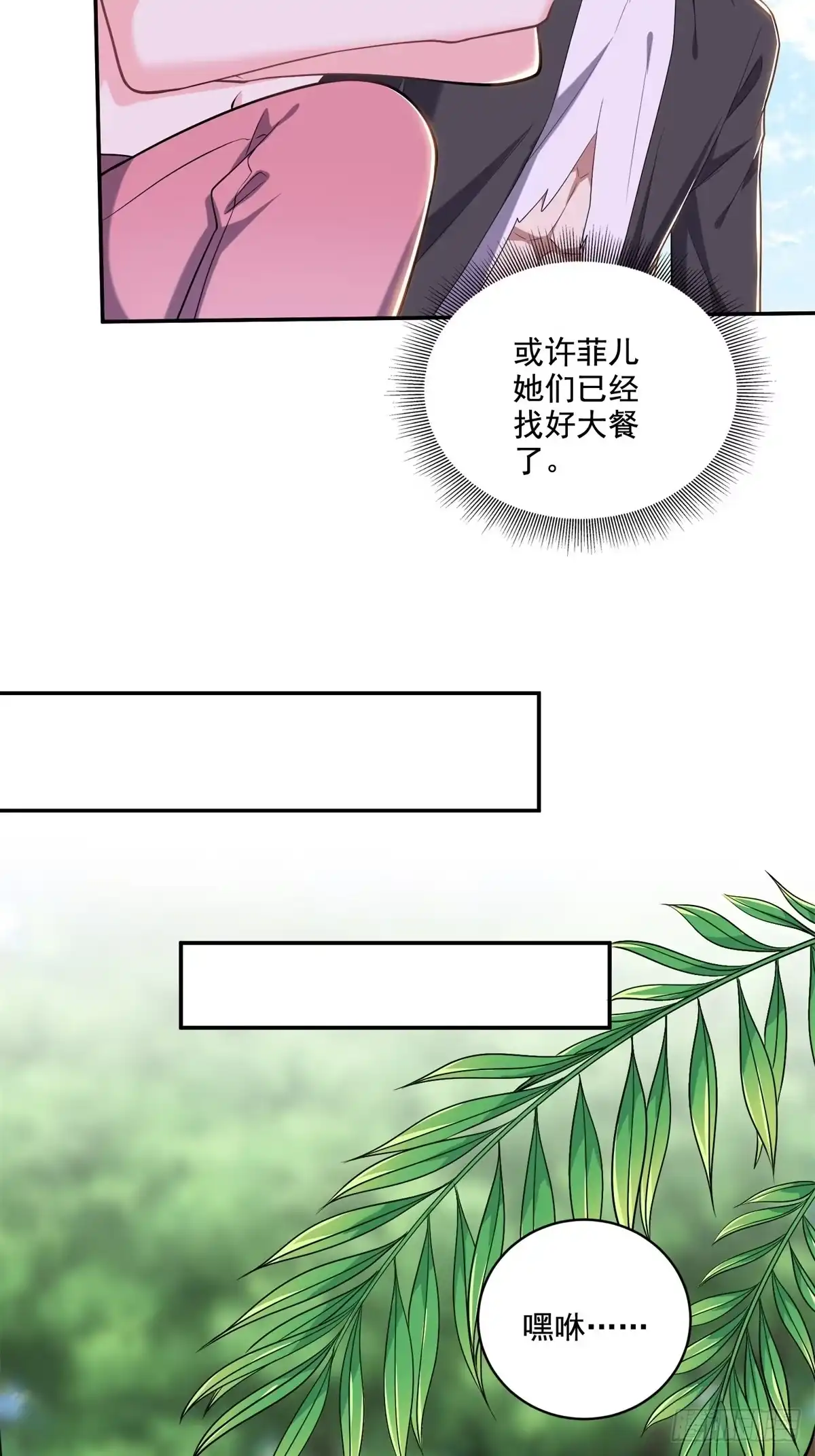 我和空姐荒岛求生的日子 9-中毒 第5页