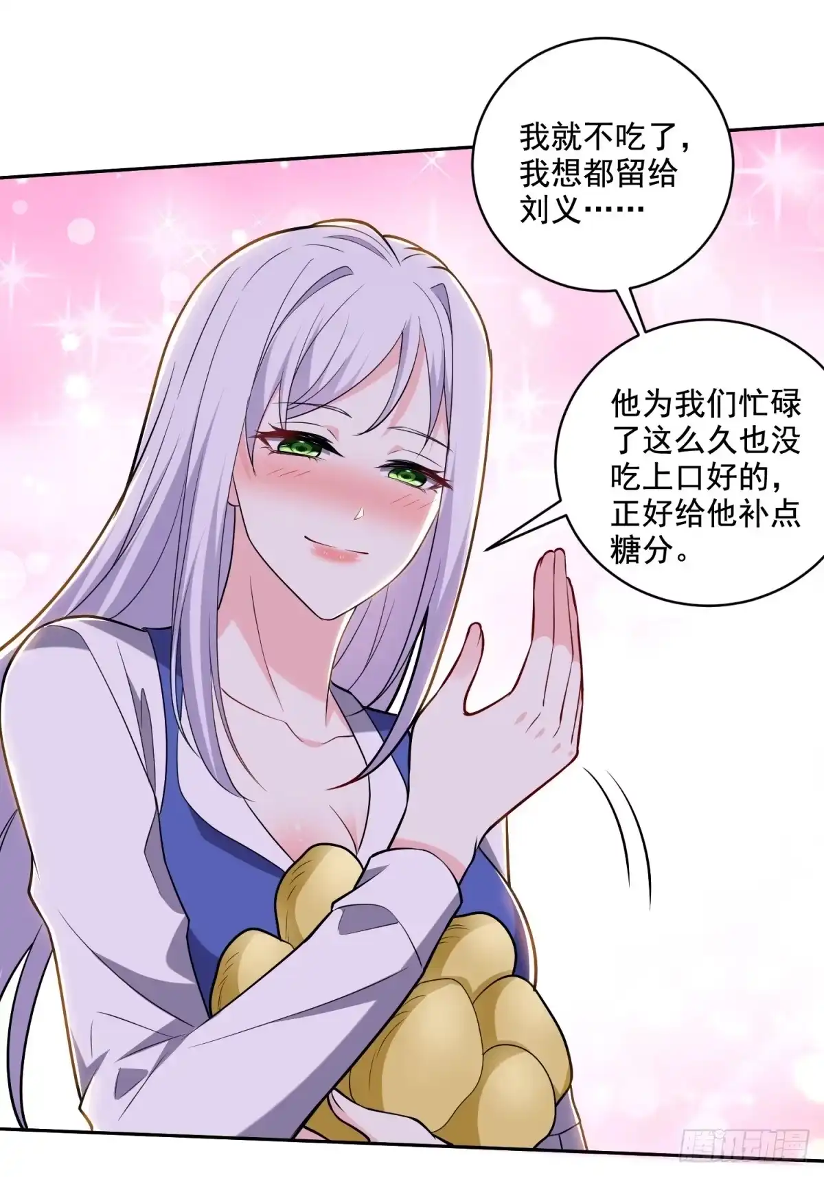 我和空姐荒岛求生的日子 9-中毒 第9页