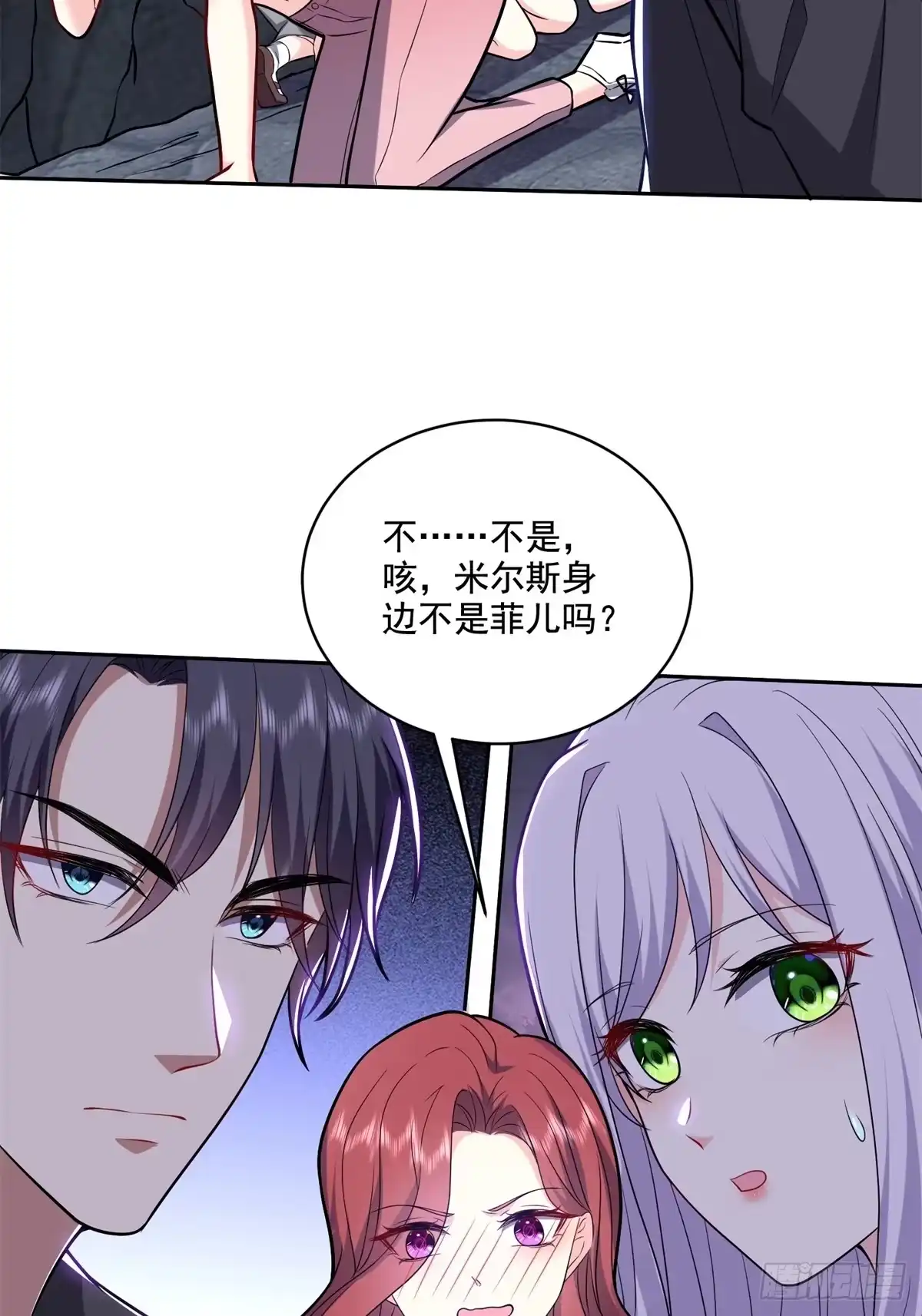 我和空姐荒岛求生的日子 9-中毒 第21页