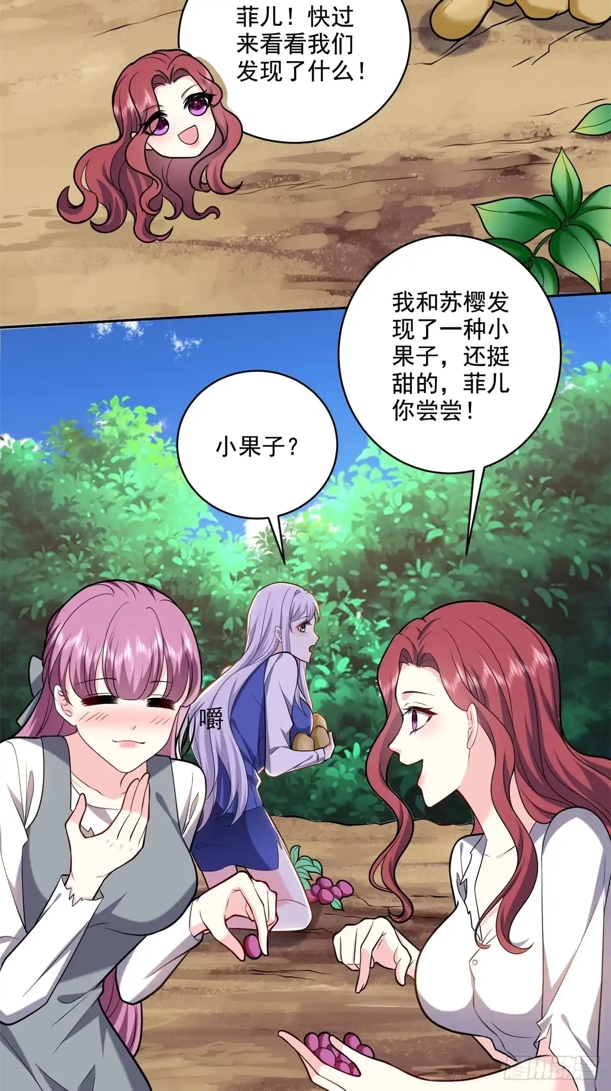 我和空姐荒岛求生的日子 9-中毒 第7页