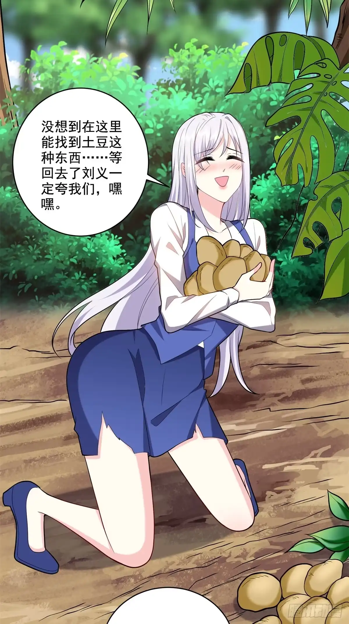 我和空姐荒岛求生的日子 9-中毒 第6页