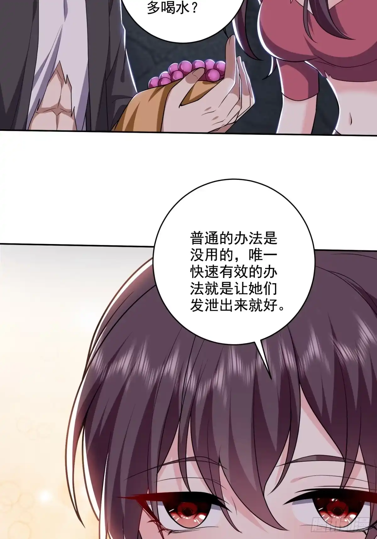 我和空姐荒岛求生的日子 9-中毒 第43页