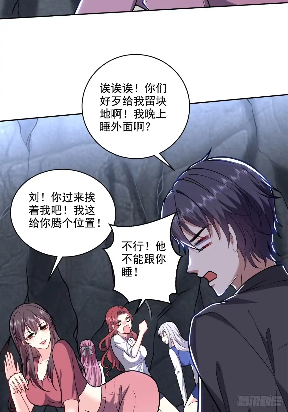 我和空姐荒岛求生的日子 9-中毒 第20页