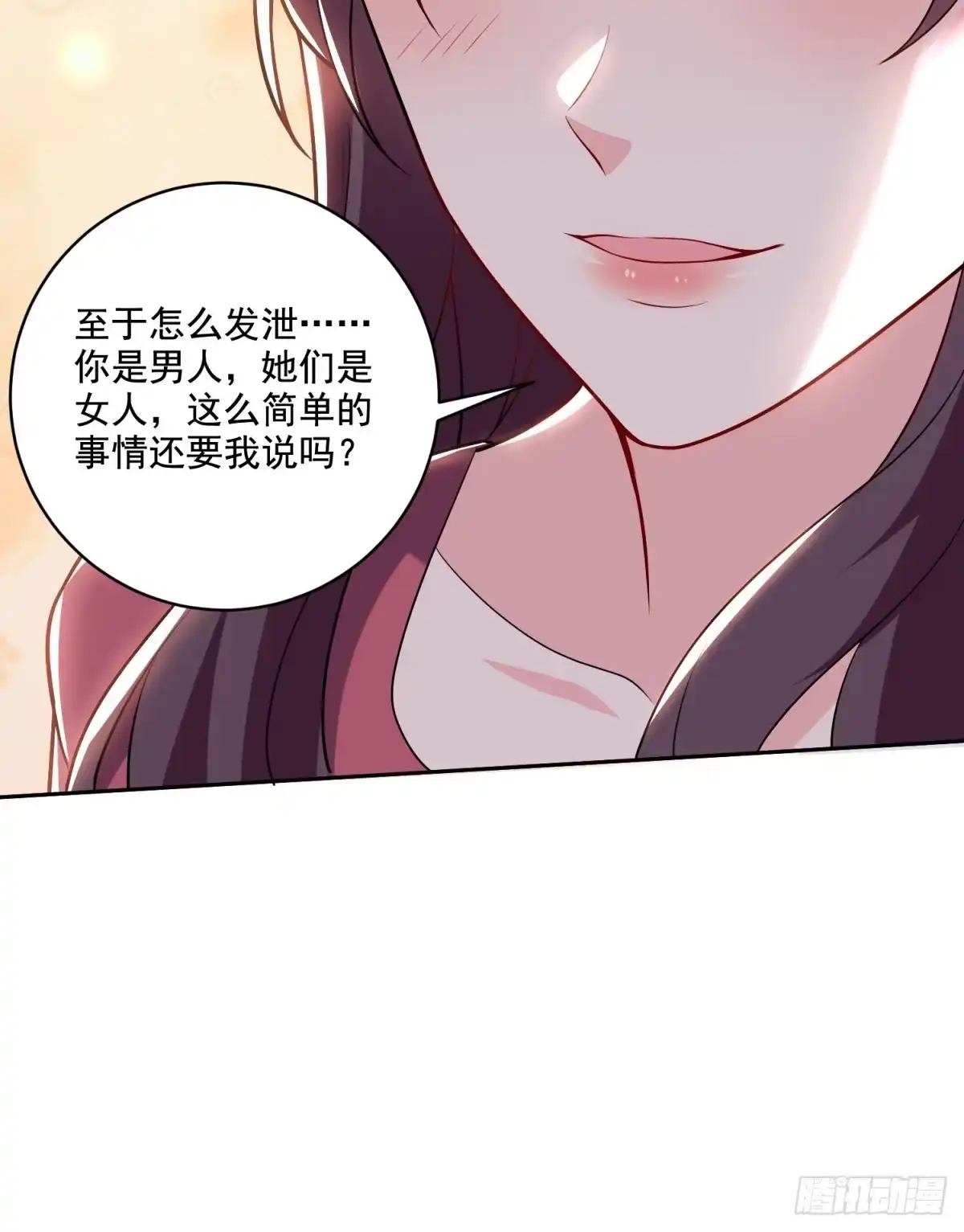 我和空姐荒岛求生的日子 9-中毒 第44页
