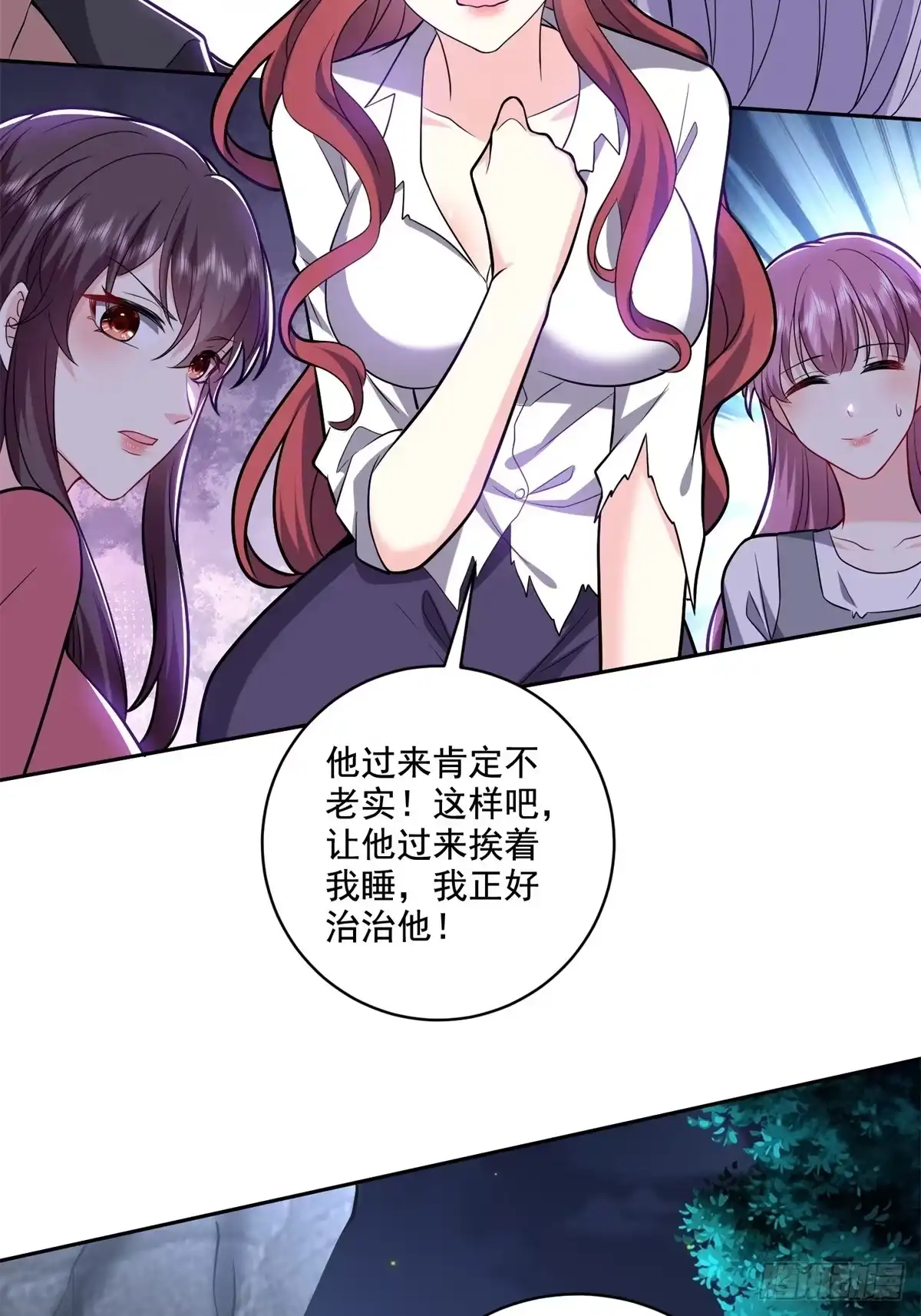 我和空姐荒岛求生的日子 9-中毒 第22页