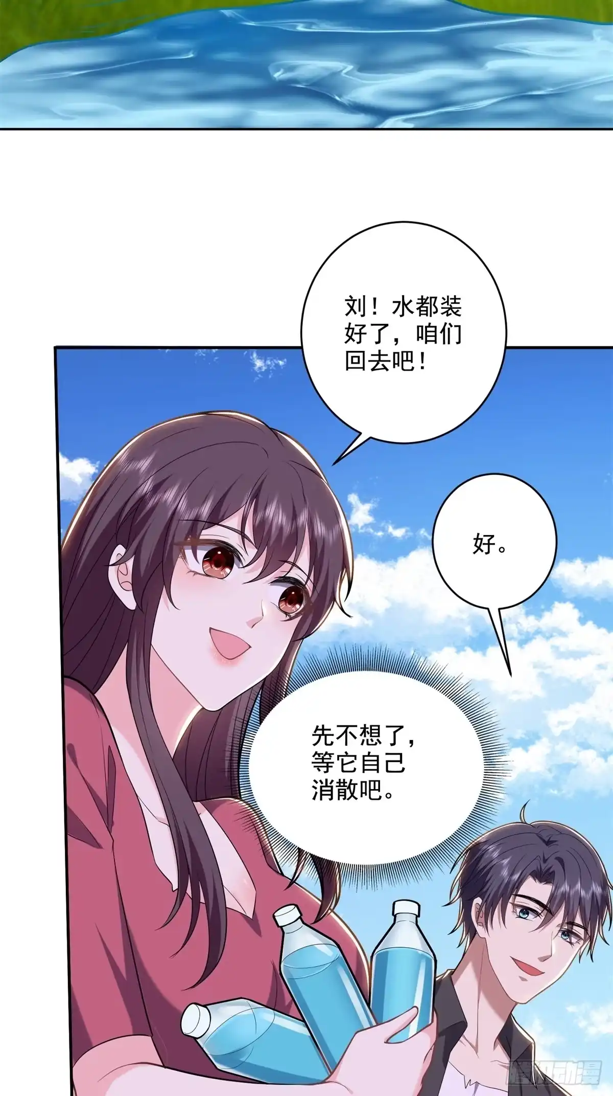 我和空姐荒岛求生的日子 9-中毒 第4页