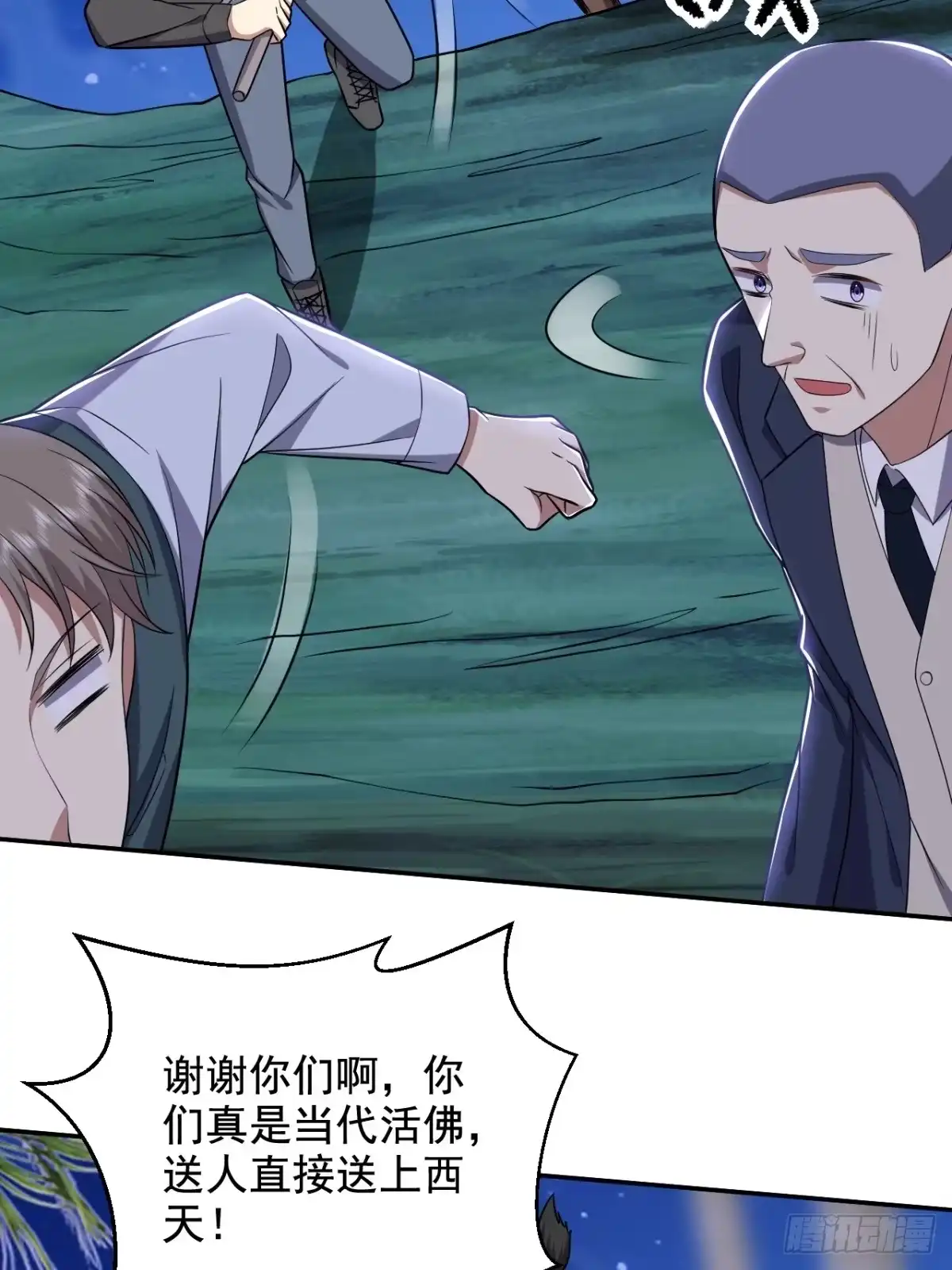 我和空姐荒岛求生的日子 10-合作 第45页
