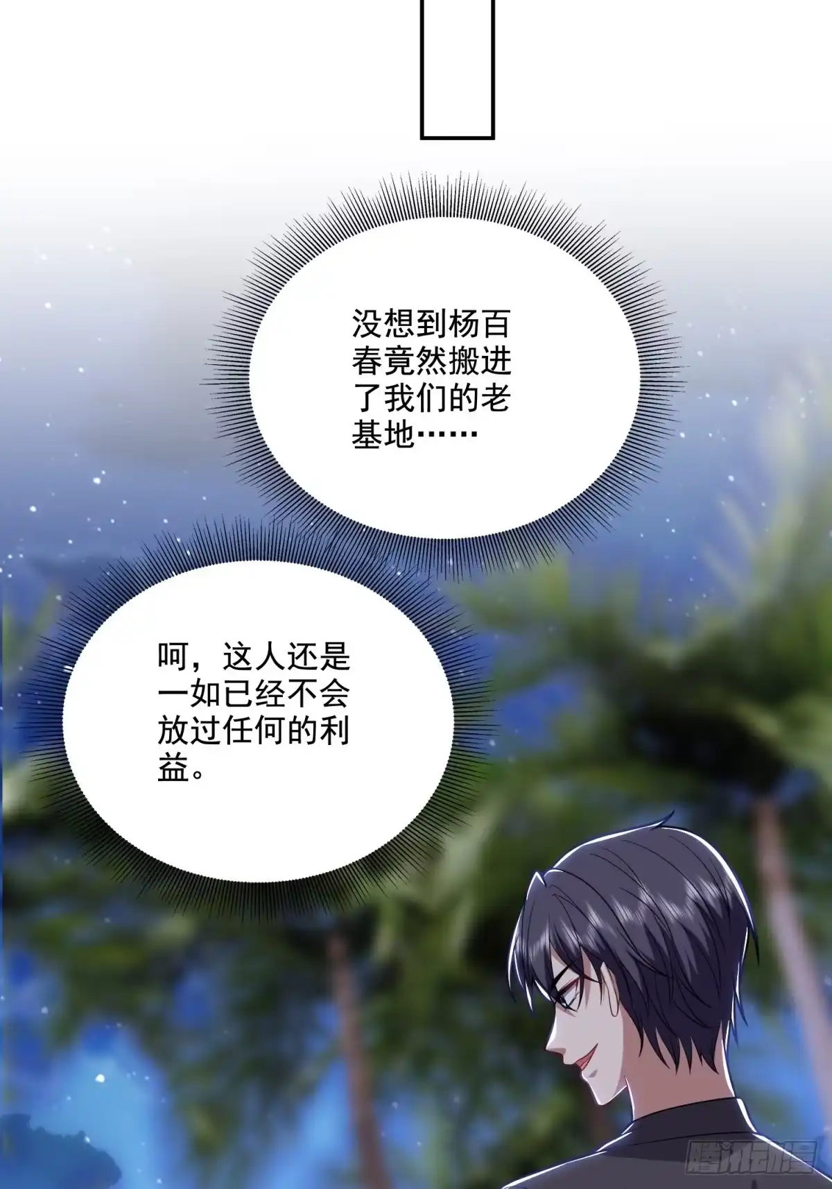 我和空姐荒岛求生的日子 10-合作 第18页