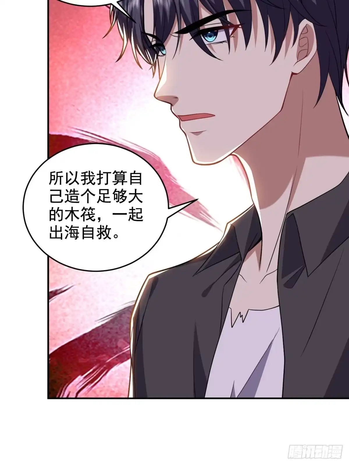 我和空姐荒岛求生的日子 10-合作 第23页