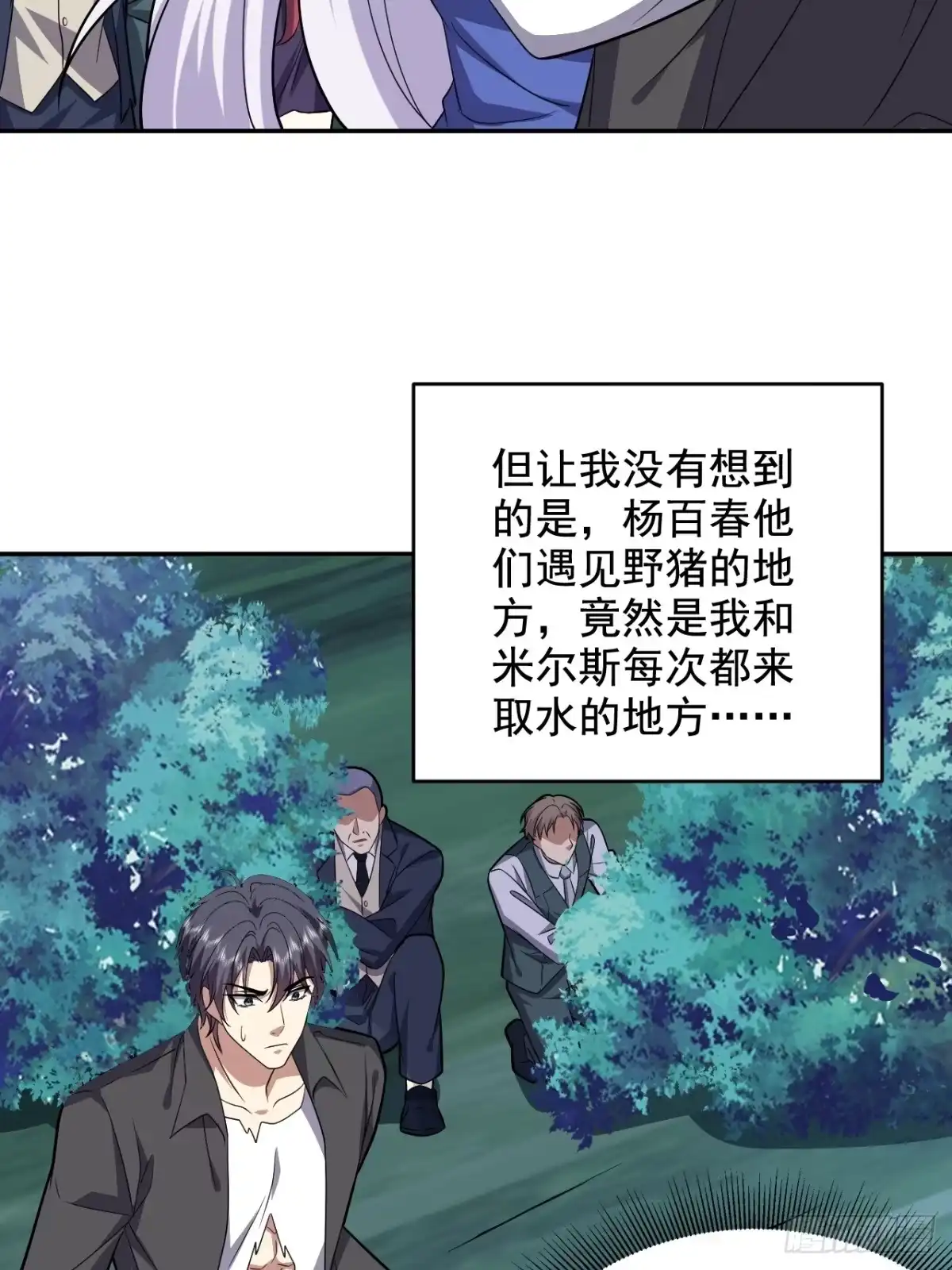 我和空姐荒岛求生的日子 10-合作 第37页