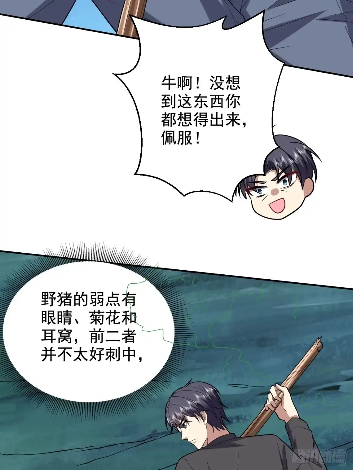 我和空姐荒岛求生的日子 10-合作 第60页